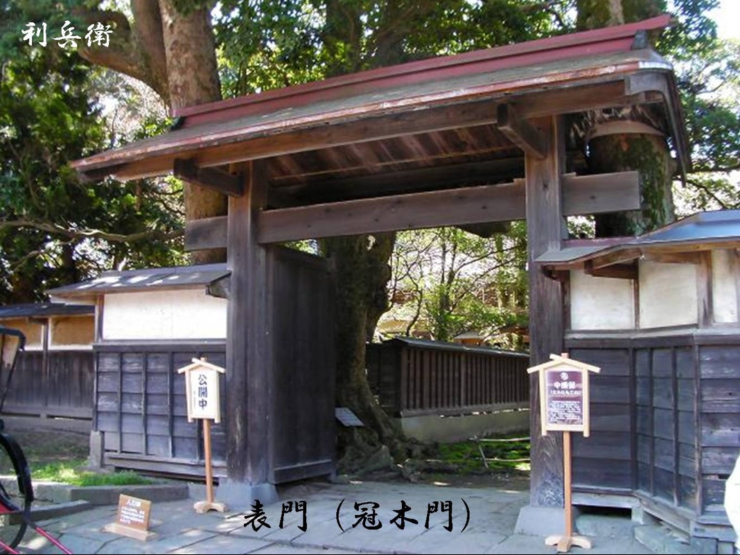 冠木門 with later added roof.jpg