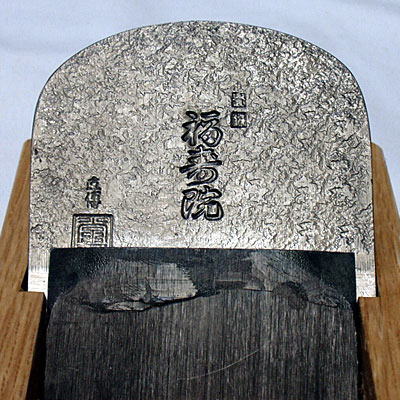 福 寿 院 ふくじゅいん スウェーデン鋼.jpg