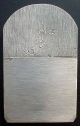 輝 秀teruhide 青紙一号.jpg