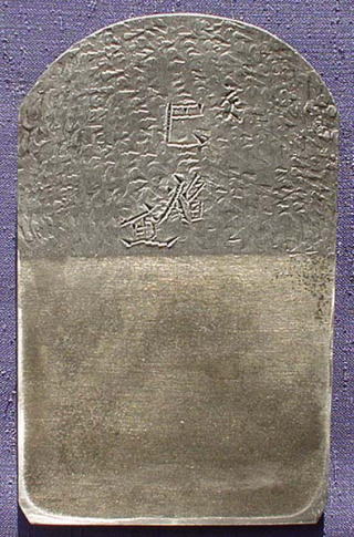 巴 焔 haen 特別スェーデン鋼.jpg