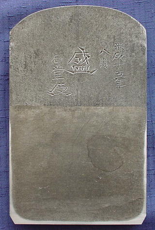 盛 sakari スェーデン鋼.jpg