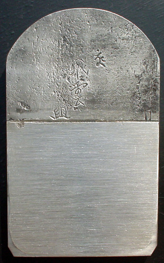 飛 雲 hiun青紙一号.jpg